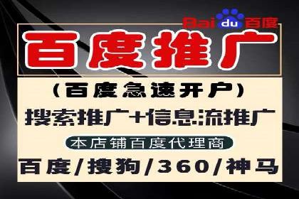 百度竞价托管外包服务：助力企业轻松上位